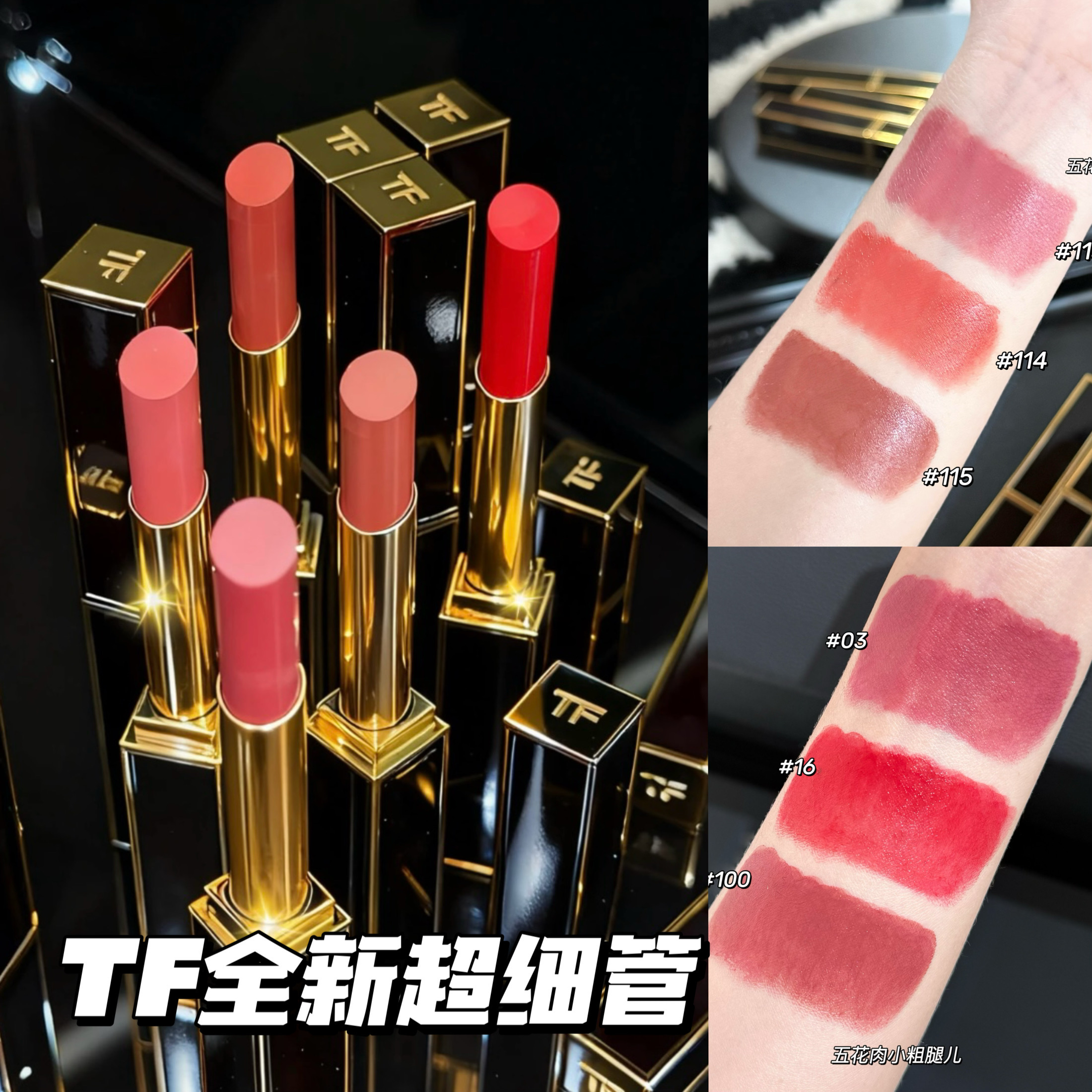 TomFord汤姆福特25新品全新超细管口红唇膏115/113/114/03/16/100