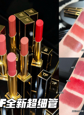 TomFord汤姆福特25全新超细管口红唇膏115事后/113/114/03/16/100