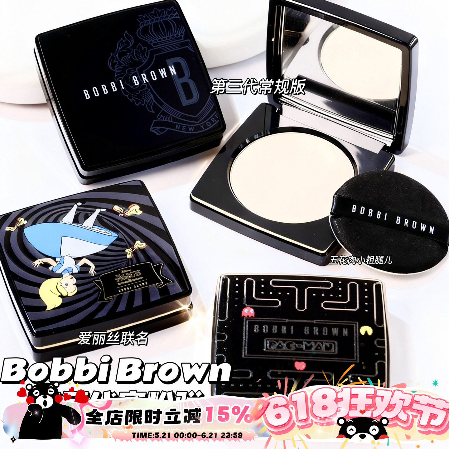 Bobbi Brown芭比布朗全新羽柔蜜粉饼控油持久 定妆粉饼01/11 9g