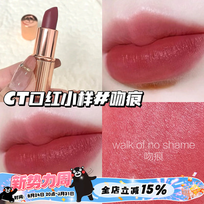CharlotteTilbury CT唇膏口红小样Pillow Talk/枕边话中粉色1.1g