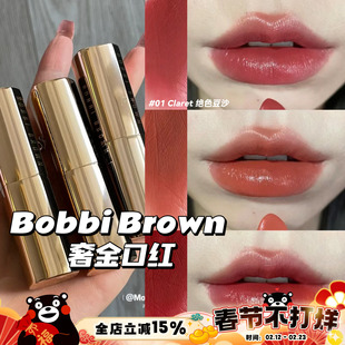 Bobbi brown芭比波朗奢金唇膏口红金管Claret04/Afternoon Tea64