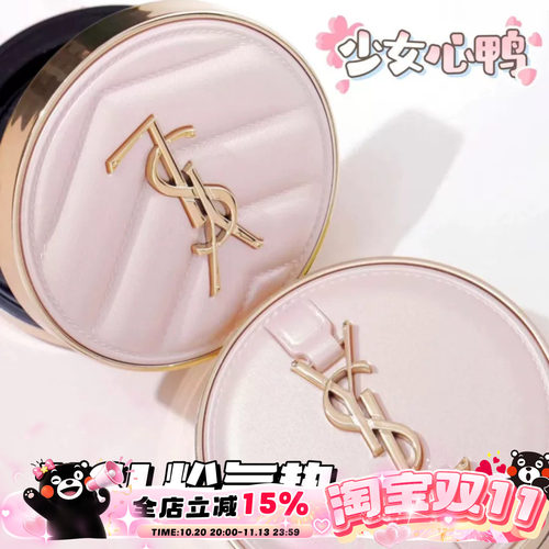 YSL粉色皮革气垫B10/B20BR20