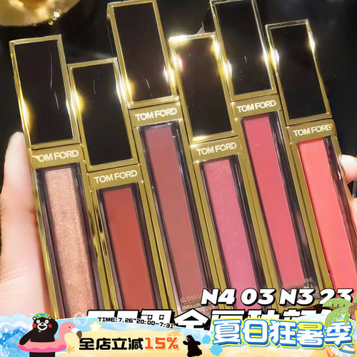 TomFord/汤姆福特TF25夏季新品玻璃四色黑金唇镜唇釉N4 03 N3 23