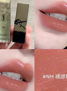 YSL/圣罗兰黑金浮雕方管中样唇膏口红0.8g NM/12/粉圆管44B 1.3g