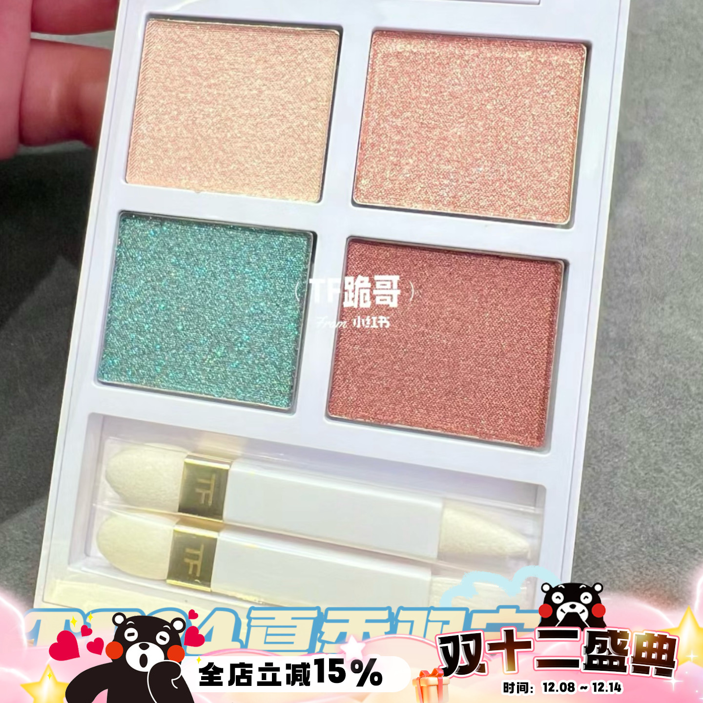 TomFord汤姆福特TF2024夏季限定白盘四色眼影01 金箔唇油