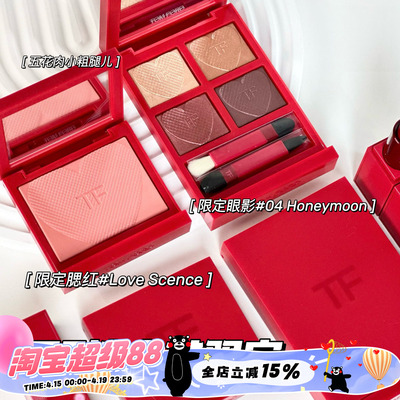 TomFord四色眼影腮红口红