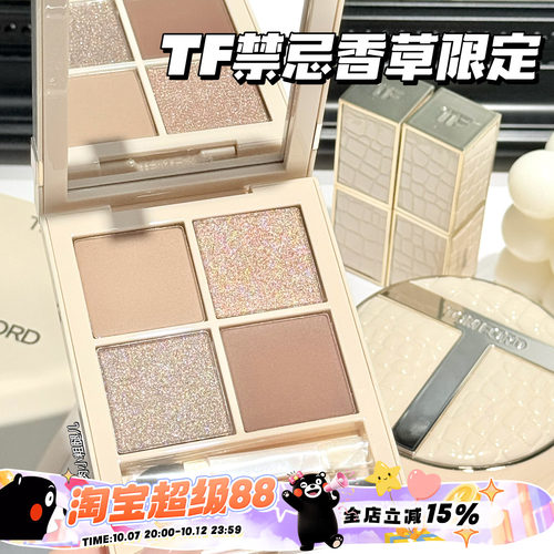 TOMFORD/汤姆福特TF新品26禁忌香草限定口红06 21四色眼影01 气垫