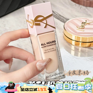 YSL圣罗兰25新品粉盖粉底液恒久LC1 LC2 LN1 LN4 滋润持妆