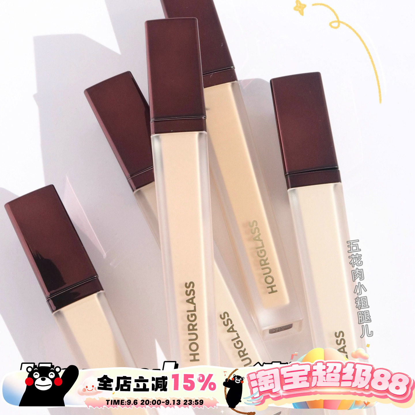 hourglass遮瑕液cotton瑕疵皮图片