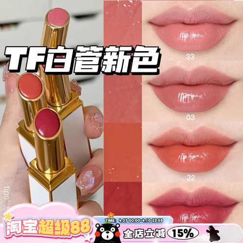 TOMFORDTF秋季新品白金细管口红
