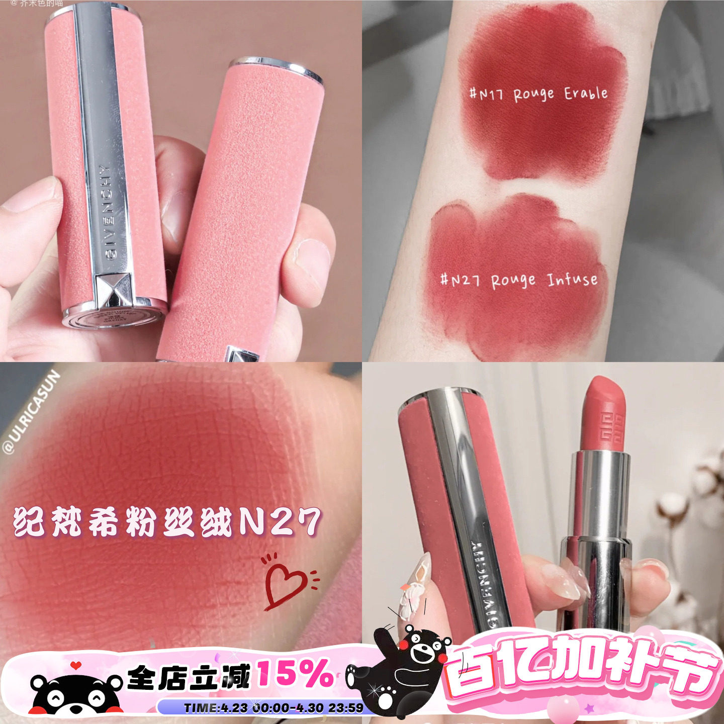 Givenchy/纪梵希新品粉丝绒口红雾面半哑光N37/N17/N39/N27