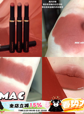 MAC魅可2022黑魔杖细管纱感哑光口红892 899 893 886 877