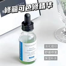 Skinceuticals/修丽可色修精华植萃舒缓修复改善泛红肤色15/55ml