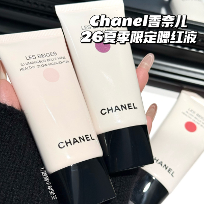 Chanel/香奈儿26夏季限定液体腮红Nectar/Sorbe/Summer Gleam高光