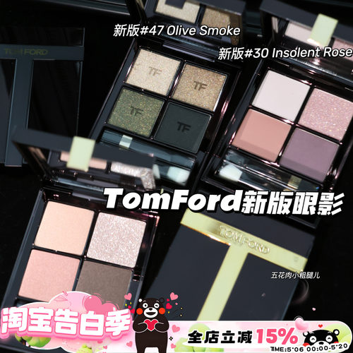 TOMFORD/TF汤姆福特25新版四色眼影 20/30/31/45/47/27/35/36/46