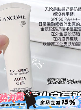 兰蔻防晒乳SPF50PA++++面部50ml