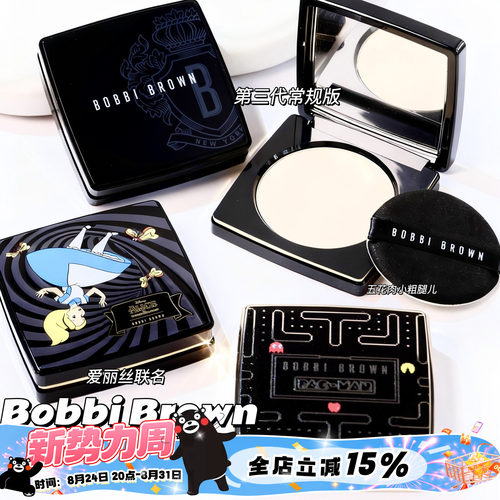 BobbiBrown全新羽柔蜜粉饼