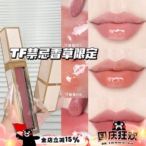 Tom Ford/汤姆福特TF新品禁忌香草限定气垫口红100 511 唇镜01 08
