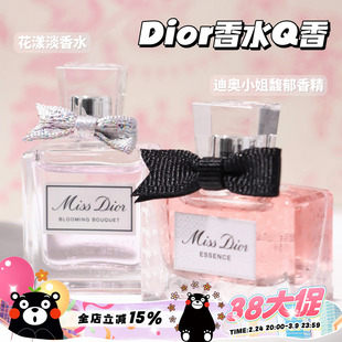 Dior 迪奥真我花漾甜心淡香香水5ml Q香中样/旷野男士香氛套组