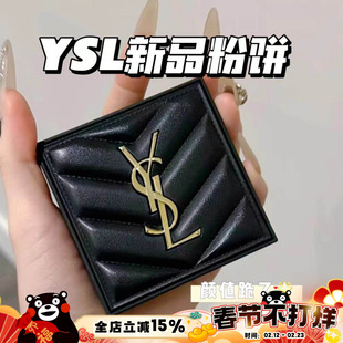 圣罗兰YSL新品皮革粉饼透明/肤色大白饼7.5g 持久控油定妆蜜粉饼