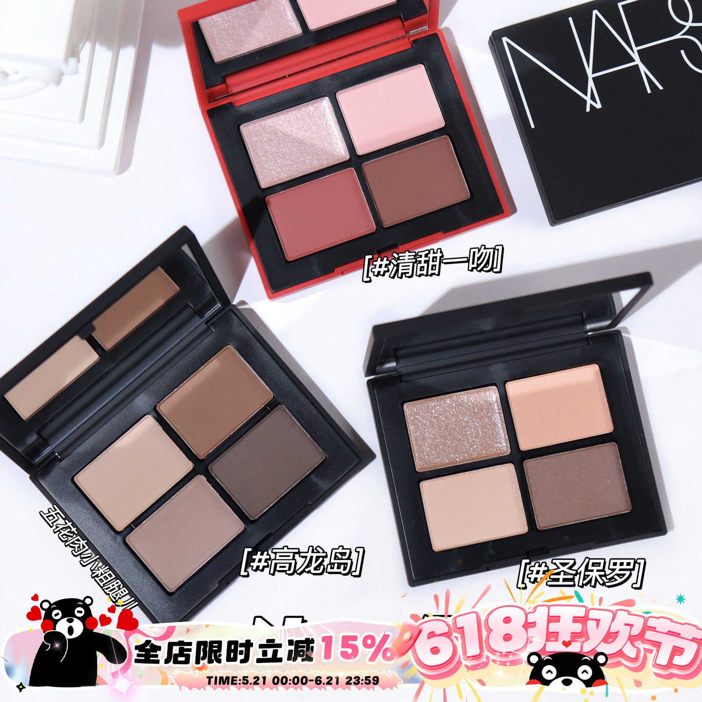 Nars纳斯新色四色眼影盘 高龙岛盘 哑光水泥大地色日常消肿不挑皮
