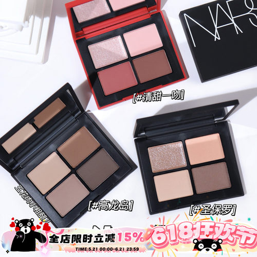 Nars纳斯新色四色眼影盘 高龙岛盘 哑光水泥大地色日常消肿不挑皮