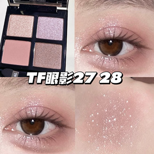 TOMFORD TF四色眼影汤姆福特27Meteoric复刻/28绵密拿铁/白日梦