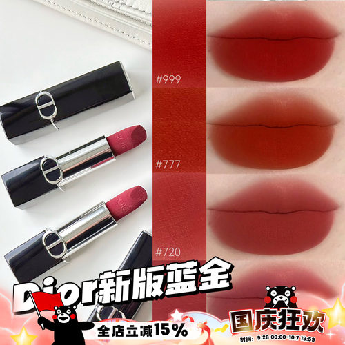 Dior/迪奥999720840丝绒口红