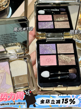 CPB/肌肤之钥25新品伊势丹圣诞限定四色眼影504幻梦绮旅 高光110