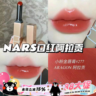 NARS纳斯2024春季限量水光粉金管滋润口红阿拉贡277眼影马赛克盘