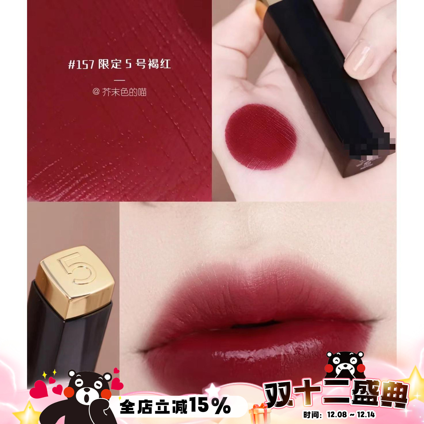 现货Chanel香奈儿 2021圣诞限定5号炫亮魅力唇膏99/147/157/191