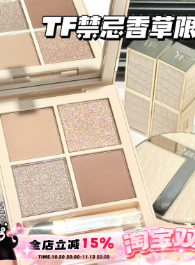 TOMFORD/汤姆福特TF新品26禁忌香草限定口红06 21四色眼影01 气垫