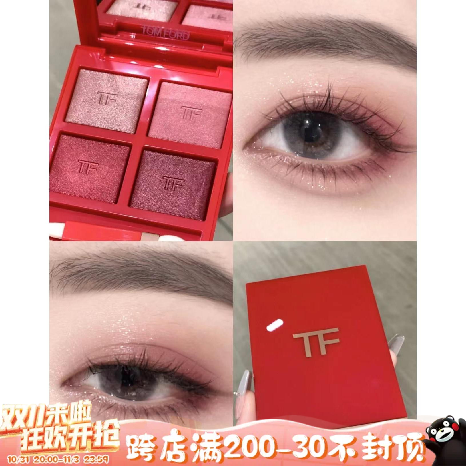 TOMFORD汤姆福特TF眼影35新色荆刺玫瑰粉盘01 樱桃限量红盘01 02