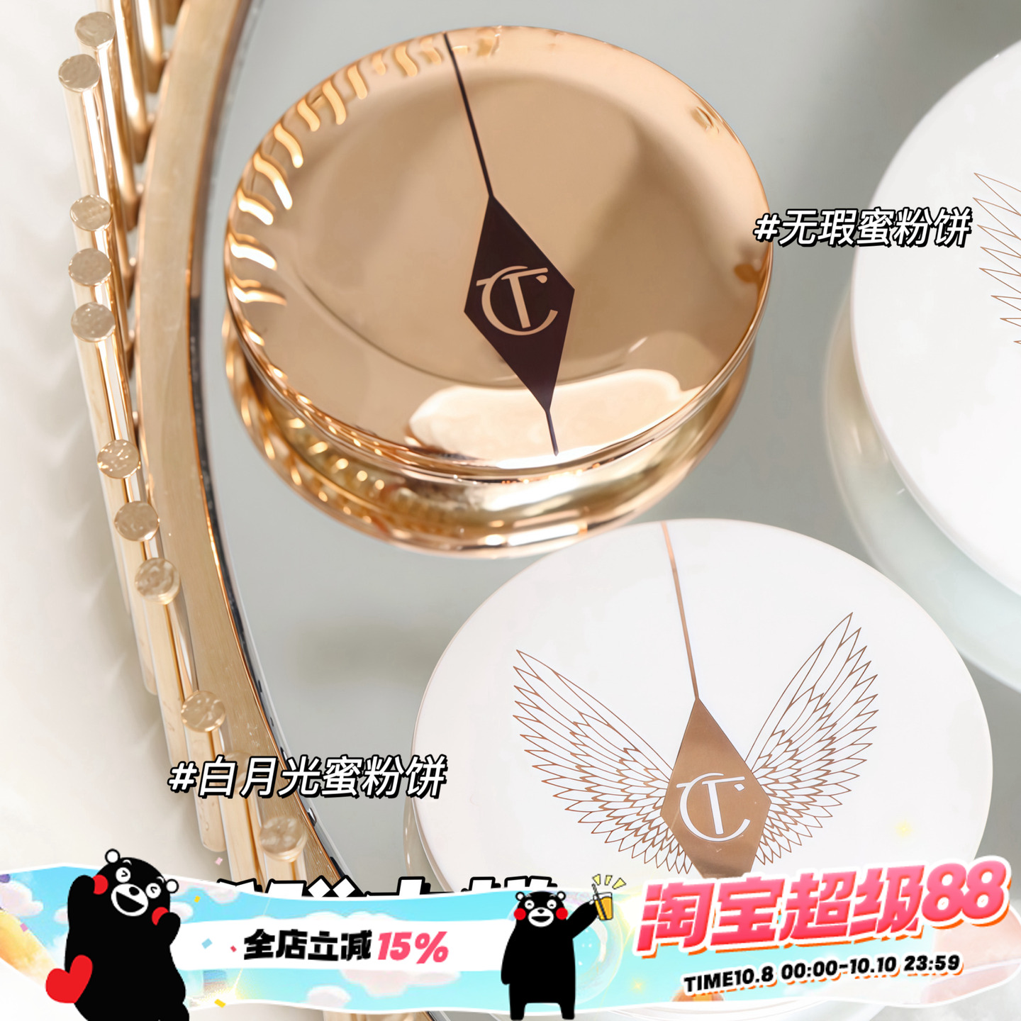 CT粉饼小仔仔~白月光粉饼 无暇蜜粉饼小样0.8g 中样3.4g