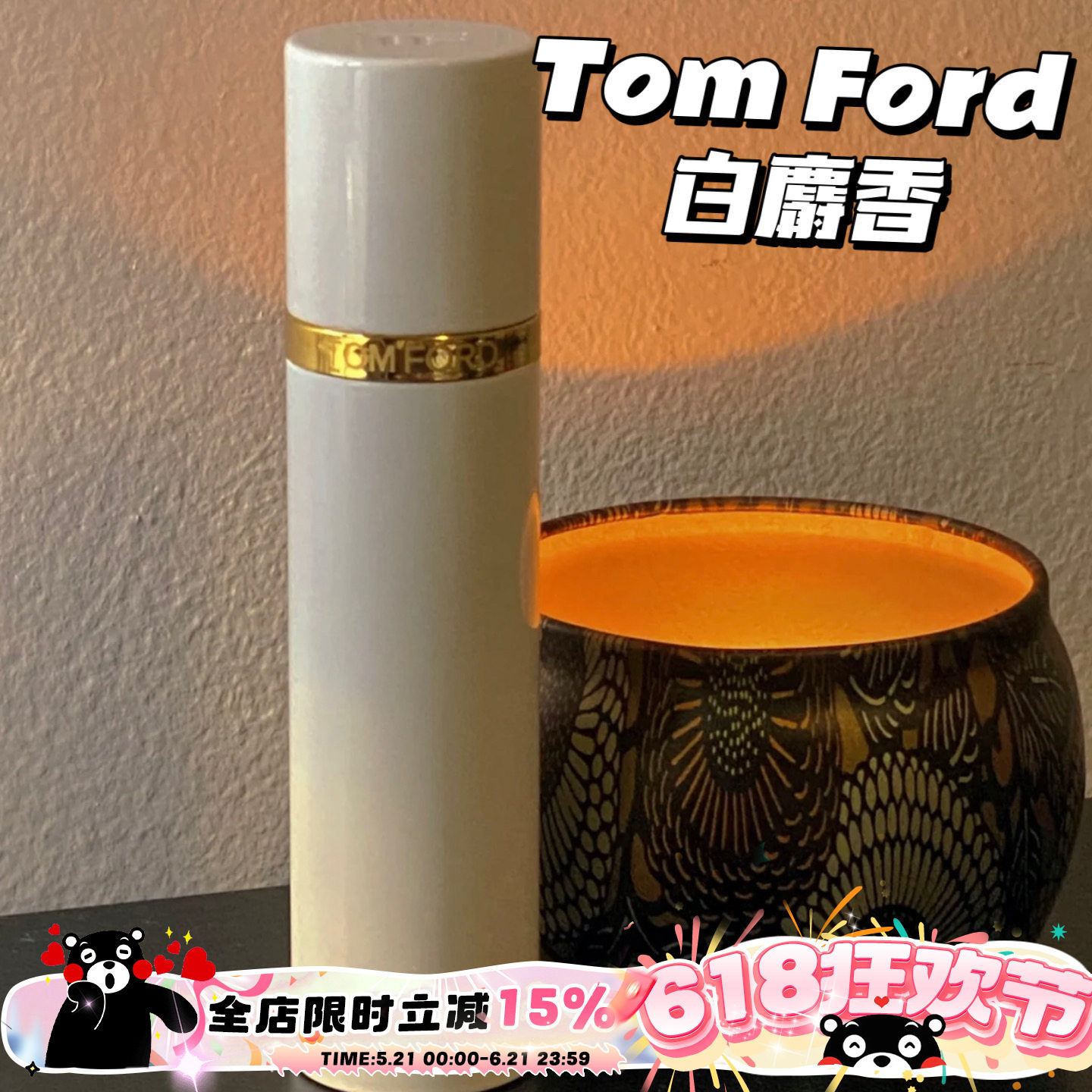 TomFord TF汤姆福特香水白麝香 光影皮革 珍华乌木旅行装中样10ml