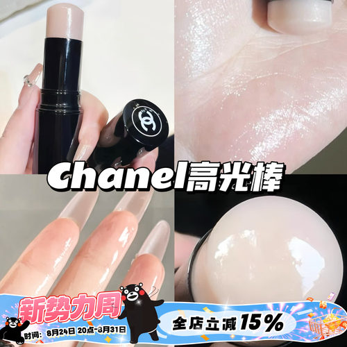 Chanel/香奈儿水光高光棒透明Transparent水光色提亮清透自然 8g