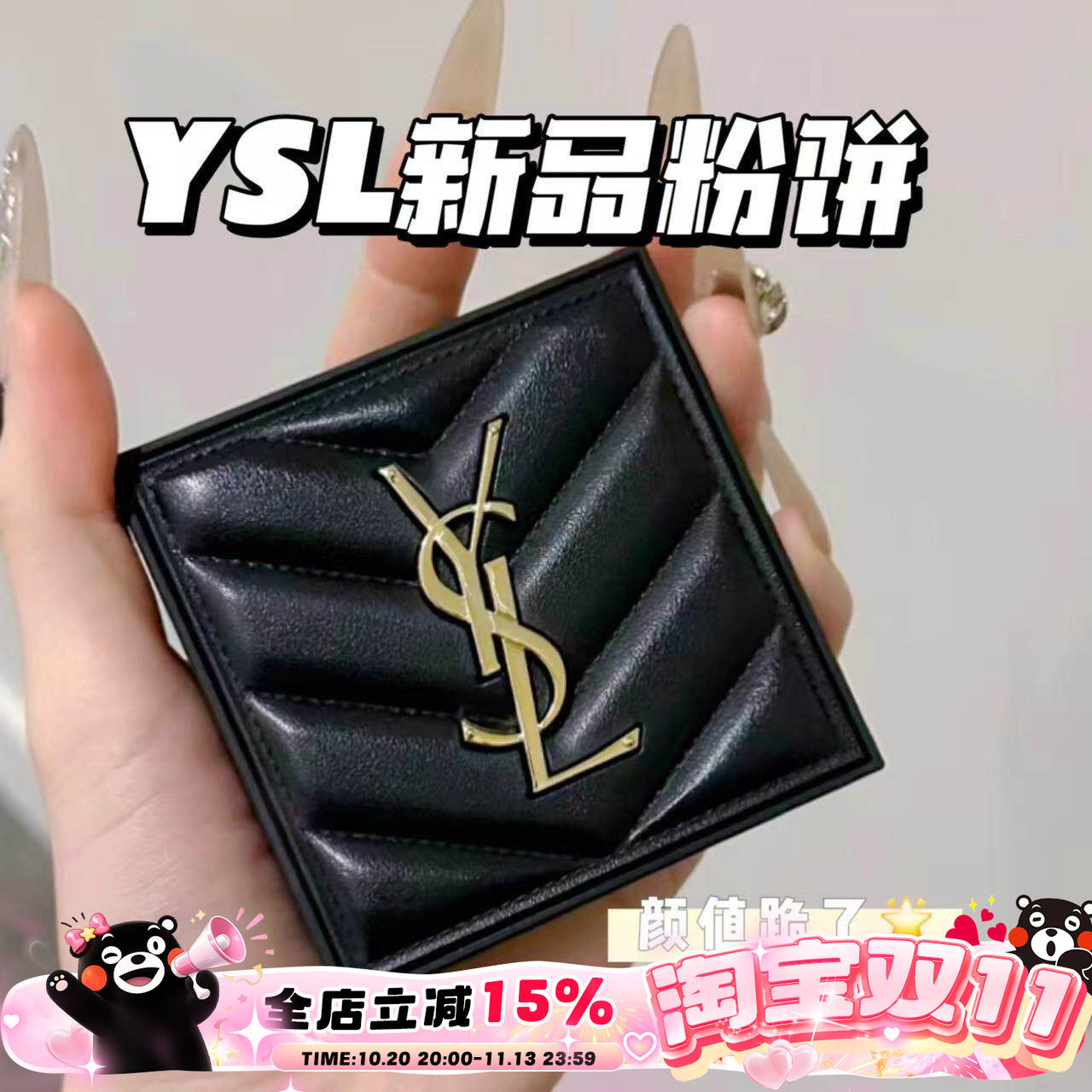 圣罗兰YSL新品皮革粉饼0.5/透明色7.5g 持久控油定妆蜜粉饼