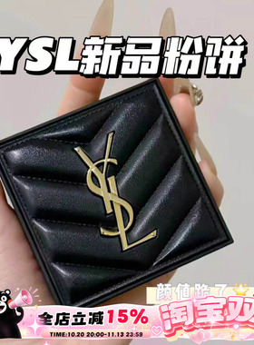 圣罗兰YSL新品皮革粉饼