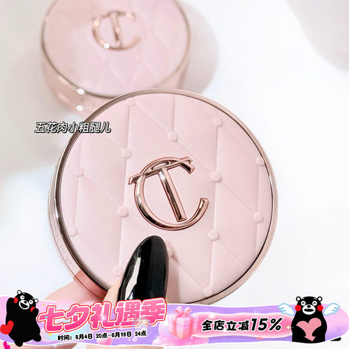 CharlotteTilbury CT25新品mini粉菱格水光气垫中样1N 遮瑕持妆5g