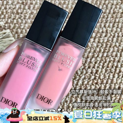 Dior/迪奥全新锁妆柔焦液体腮红05桃百合 雾感柔焦细腻提气色日常