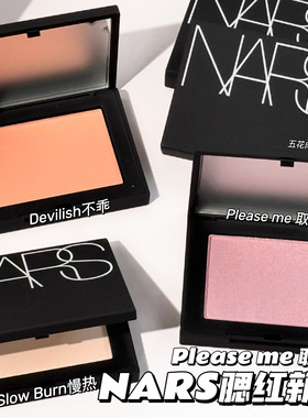 NARS纳斯25腮红新色Please Me取悦我/Madly沦陷/慢热 不乖Cherish