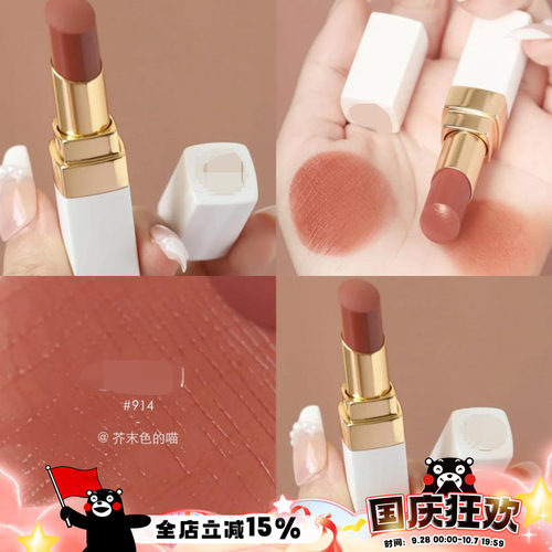 Chanel白管唇膏914912747