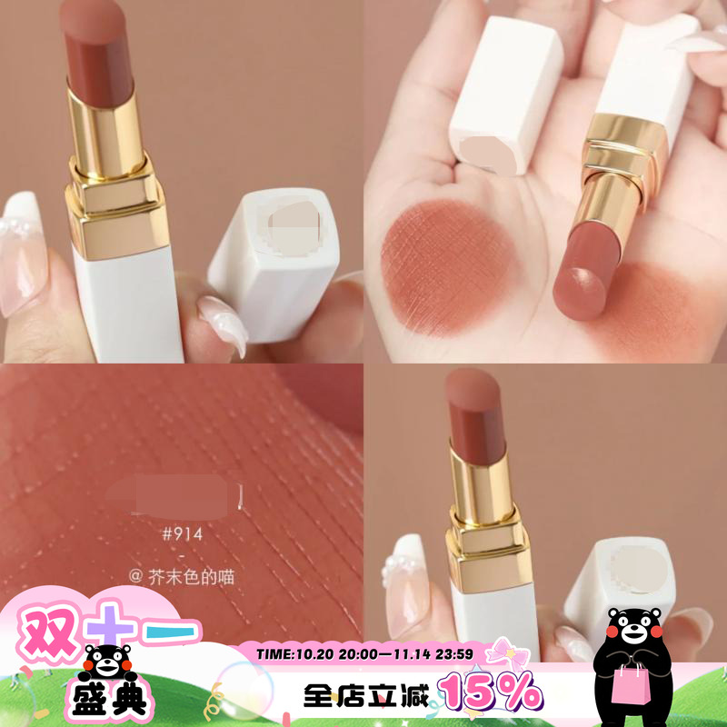 Chanel白管唇膏914912747