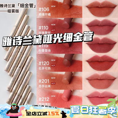 Estee Lauder/雅诗兰黛细高跟金管口红滋润哑光110 106 115 212