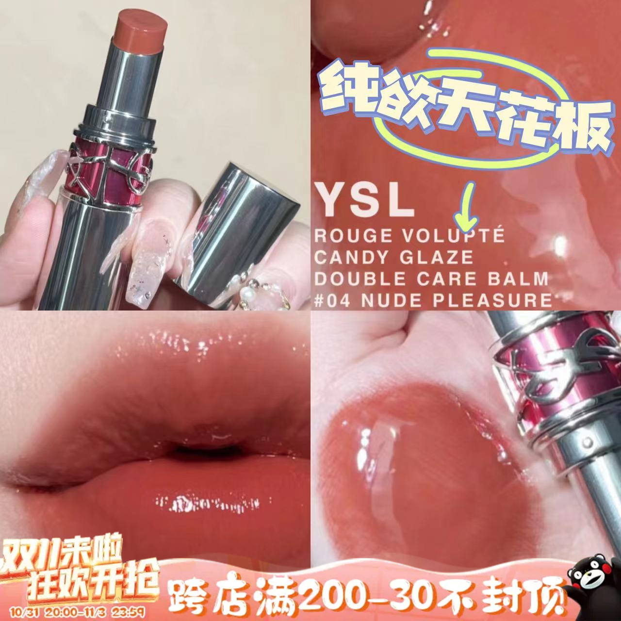 YSL圣罗兰春季银管圆管滋润唇膏口红03/04奶茶色/06/07/13/14/122