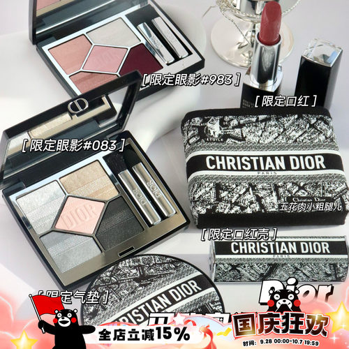 Dior迪奥24年巴黎奥运会限定五色眼影983 083 口红壳气垫壳100