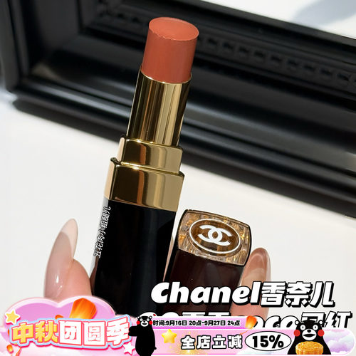 Chanel/香奈儿2026夏季限定coco金管口红新色280 Sweet/282 Zesty