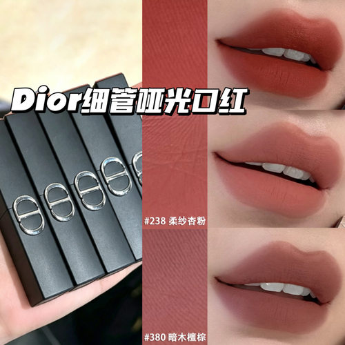 Dior/迪奥烈艳蓝金哑光细管口红新色238/346/380/325/460 漆光328