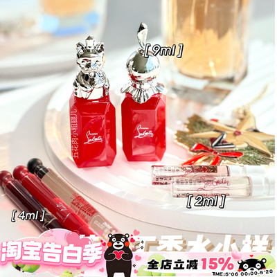 Christian Louboutin/CL萝卜丁香水中小样幸运之喵经典之履 4/9ml