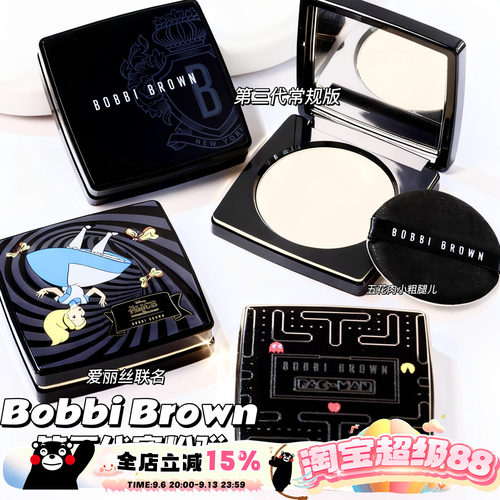 BobbiBrown全新羽柔蜜粉饼